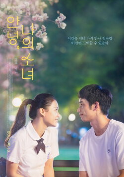 Take Me to the Moon (2017) Take Me to the Moon (2017)