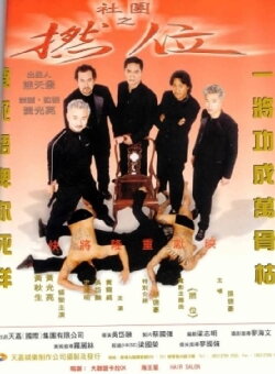 Take Top (2000) Take Top (2000)