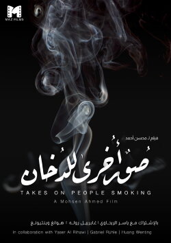 Takes on People Smoking (2021) Takes on People Smoking (2021)