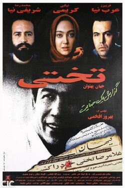Takhti (1997)