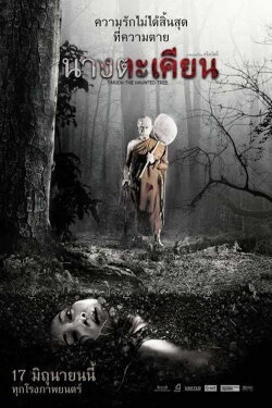 Takien: The Haunted Tree (2010) Takien: The Haunted Tree (2010)