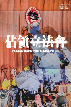 Taking Back the Legislature (2020) Taking Back the Legislature (2020)