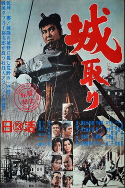 Taking the Castle (1965) Taking the Castle (1965)