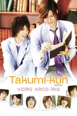 Takumi-kun Series: Rainbow Colored Glass (2009) Takumi-kun Series: Rainbow Colored Glass (2009)
