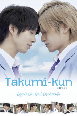 Takumi-kun Series: That, Sunny Blue Sky (2011) Takumi-kun Series: That, Sunny Blue Sky (2011)
