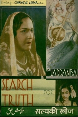 Talashe Haq (1935) Talashe Haq (1935)