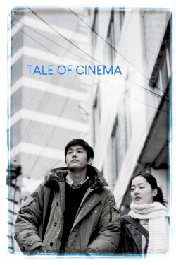 Tale of Cinema (2005)