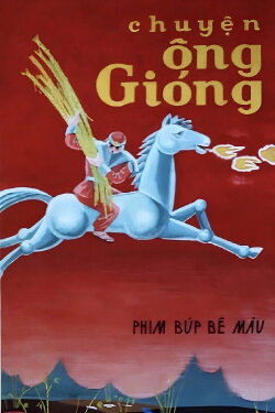 Tale of Saint Gióng (1973) Tale of Saint Gióng (1973)