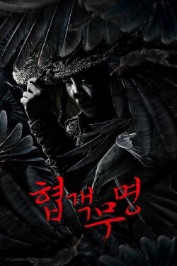 Tale of Wuxia (2020) Tale of Wuxia (2020)