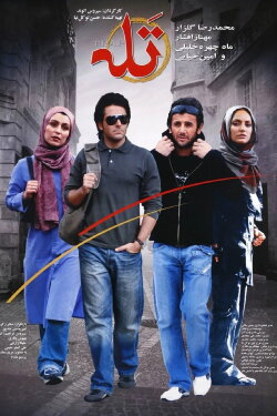 Taleh (2005) Taleh (2005)
