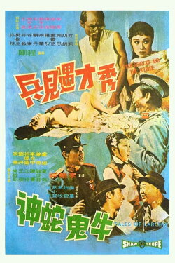 Tales of Larceny (1973) Tales of Larceny (1973)