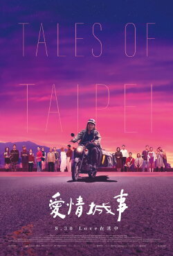 Tales of Taipei (2024) Tales of Taipei (2024)