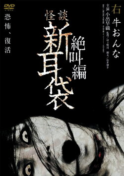 Tales of Terror: Cow Woman (2007) Tales of Terror: Cow Woman (2007)