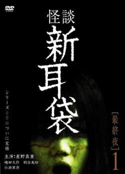 Tales of Terror: Final Night 1 (2006) Tales of Terror: Final Night 1 (2006)