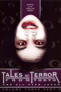 Tales of Terror from Tokyo and All Over Japan Volume 3, Part 2 (2007) Tales of Terror from Tokyo and All Over Japan Volume 3, Part 2 (2007)