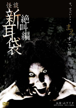 Tales of Terror: The Painted Face (2009) Tales of Terror: The Painted Face (2009)