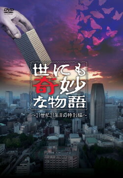 Tales of the Bizarre: 2011 Spring Special (2011) Tales of the Bizarre: 2011 Spring Special (2011)