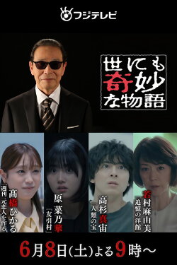 Tales of the Bizarre: 2024 Summer Special (2024) Tales of the Bizarre: 2024 Summer Special (2024)
