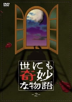 Tales of the Bizarre: Vol. 2 (1991) Tales of the Bizarre: Vol. 2 (1991)