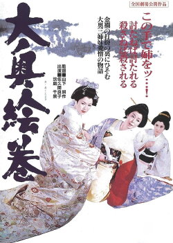Tales of the Inner Chamber (1968) Tales of the Inner Chamber (1968)