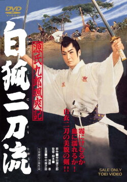 Tales of Young Genji Kuro 2 (1958) Tales of Young Genji Kuro 2 (1958)