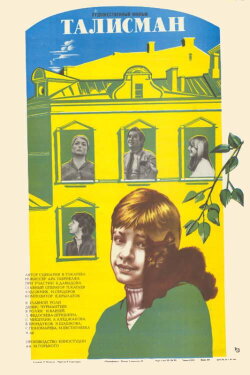 Talisman (1983) Talisman (1983)
