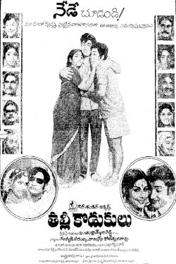 Talli Kodukulu (1973) Talli Kodukulu (1973)