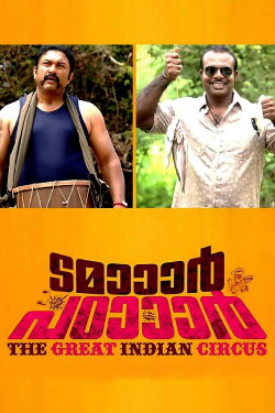 Tamaar Padaar (2014) Tamaar Padaar (2014)