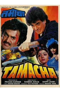 Tamacha (1988) Tamacha (1988)