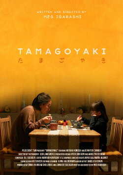 Tamagoyaki (2024) Tamagoyaki (2024)