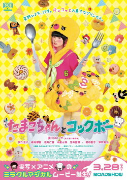 Tamako chan and Kokkubo (2015) Tamako chan and Kokkubo (2015)