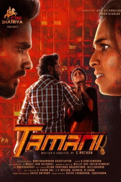 Tamani (2020) Tamani (2020)