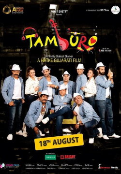 Tamburo (2017) Tamburo (2017)