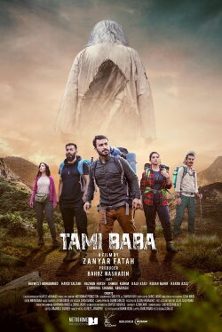 Tami Baba (2022) Tami Baba (2022)