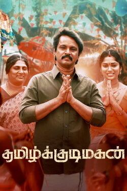 Tamil Kudimagan (2023) Tamil Kudimagan (2023)