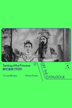 Taming of the Princess (1958)