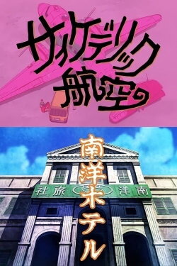 Tamio Kageyama's Double Fantasy (1994) Tamio Kageyama's Double Fantasy (1994)