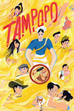 Tampopo (1985) Tampopo (1985)