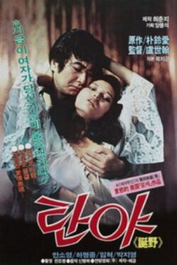 Tan-Ya (1982)