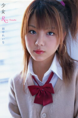 Tanaka Reina ~Shoujo R~ (2006) Tanaka Reina ~Shoujo R~ (2006)