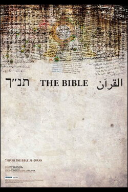 Tanakh Bibelen al-Quran (2007) Tanakh Bibelen al-Quran (2007)