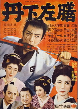 Tange Sazen (1952) Tange Sazen (1952)