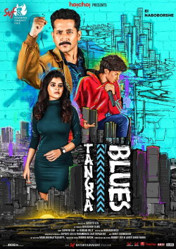 Tangra Blues (2021) Tangra Blues (2021)