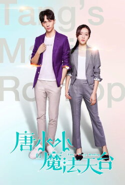 Tang's Magic Rooftop (2019) Tang's Magic Rooftop (2019)