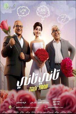 Tani Tani (2024) Tani Tani (2024)