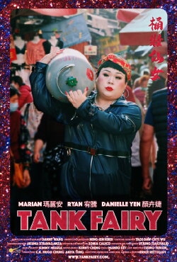 Tank Fairy (2021) Tank Fairy (2021)