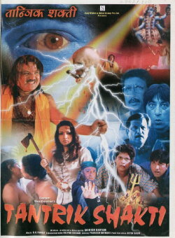 Tantrik Shakti (2003) Tantrik Shakti (2003)