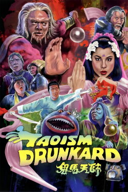Taoism Drunkard (1984) Taoism Drunkard (1984)
