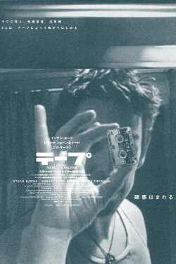 Tape (2001) Tape (2001)