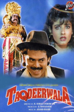 Taqdeerwala (1995) Taqdeerwala (1995)